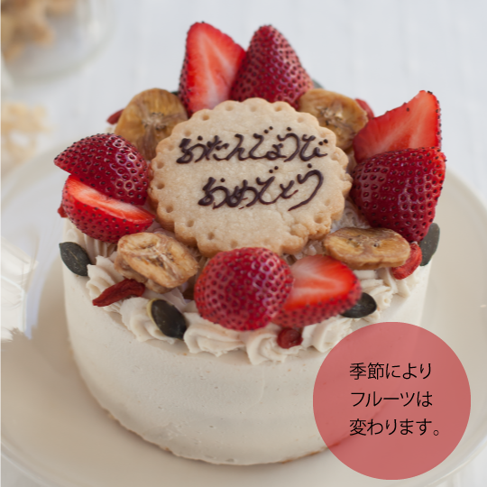 ナナハコお誕生日ケーキ